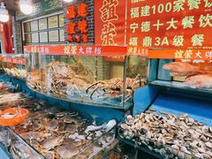 -谊荣海鲜大牌档(石湖店)