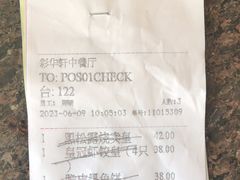 -粤财皇冠假日酒店·彩华轩中餐厅