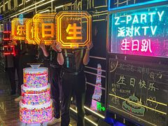 -Z-PARTY KTV(金太湖店)