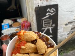 -仓桥直街臭豆腐