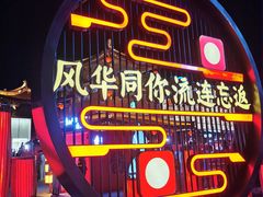 -大唐不夜城