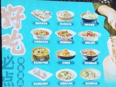 -燕兰楼·清真西北融合菜(亚运村店)
