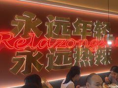 -热辣宗师·串串火锅(万达金街店)