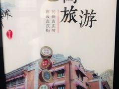 -老通城豆皮大王(吉庆街店)