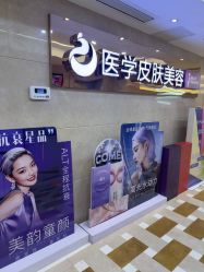 -南京康美美容医院·旗舰店