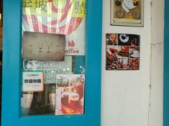 -半坡九号老挝冰咖啡
