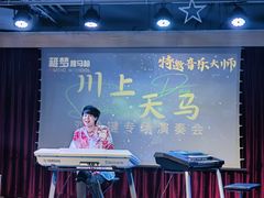 -雅马哈音乐中心 钢琴双排键鼓吉他(静安大融城店)