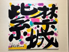 -北京东直门智选假日酒店