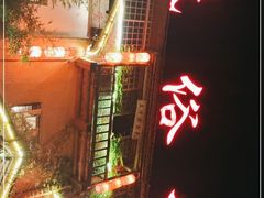 -民俗村柴火灶·景德江西菜(中国陶瓷博物馆店)