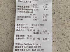 -全家便利店(江湾镇站店)