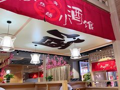 -半步颠川湘·融合菜(商品街店)