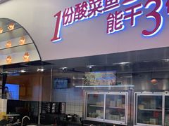 门面-鱼你在一起(正大乐城店)