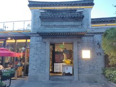 门面-小城故事·地道宁波味(月湖盛园店)