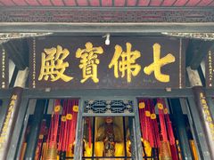 -宝光寺