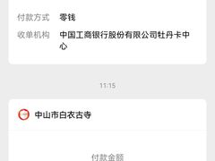 -白衣古寺素斋堂