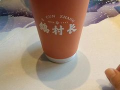-鹅村长(世纪花园店)