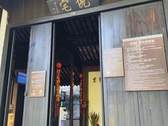 -西塘古镇-倪宅