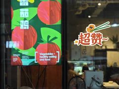 -贵州辣子鸡番茄鸡