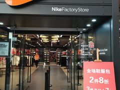 -枫叶小镇奥特莱斯