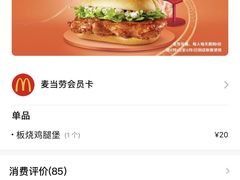 -麦当劳(凯德广场店)