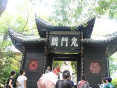 -丰都鬼城名山景区
