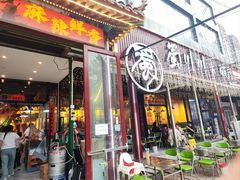 -蜀川川破店·江湖菜·烧烤(北京首店)