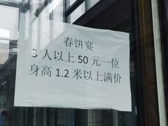 -康陵正德春饼宴26号
