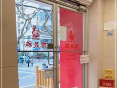 -振鼎鸡(福州路店)
