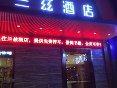 -JOYA湾悦国际酒店(世界之窗店)
