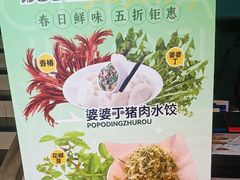 -东方饺子王(和平里店)