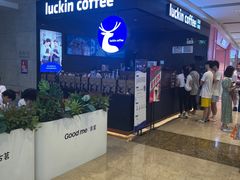 -瑞幸咖啡(沙河世纪广场一层店)