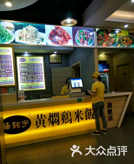 楊銘宇黃燜雞米飯(南方醫院店)圖片 - 第4張