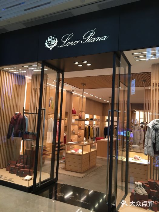 loro piana诺悠翩雅(尚嘉中心店)图片