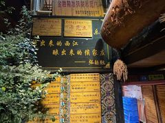-侯家庄阿才有品私房菜馆