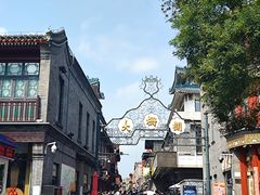 -北京前门大栅栏