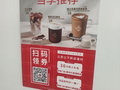 -Tims天好咖啡·贝果(融汇佳盛大厦店)