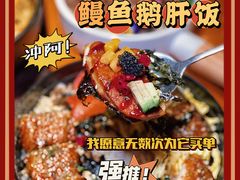 -鳗鱼家·深夜食堂(军博店)
