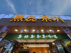-大学城夜市