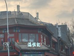 -牛街清真满恒記(平安里西大街店)