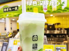 -鲜芒多·杨枝甘露(摩尔城A座10楼店)