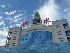 -衡水站