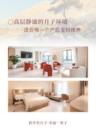 -贝欣月子中心(福清店)