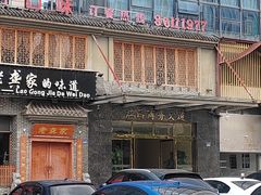 -励步成长中心(老福山校区)