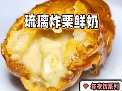 炸鲜奶-燕春楼(海河华鼎店)