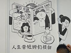 -姆们M Sweetie Cake(三里屯店)
