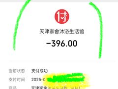 -家舍沐浴生活馆