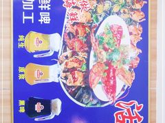 -名超海鲜烧烤大排档