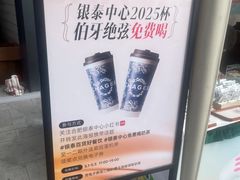 -银泰中心