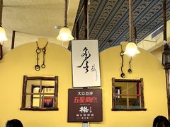 -格日勒阿妈蒙古厨房(大召店)