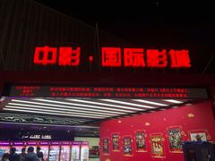 -永旺梦乐城国际商城(北清路店)